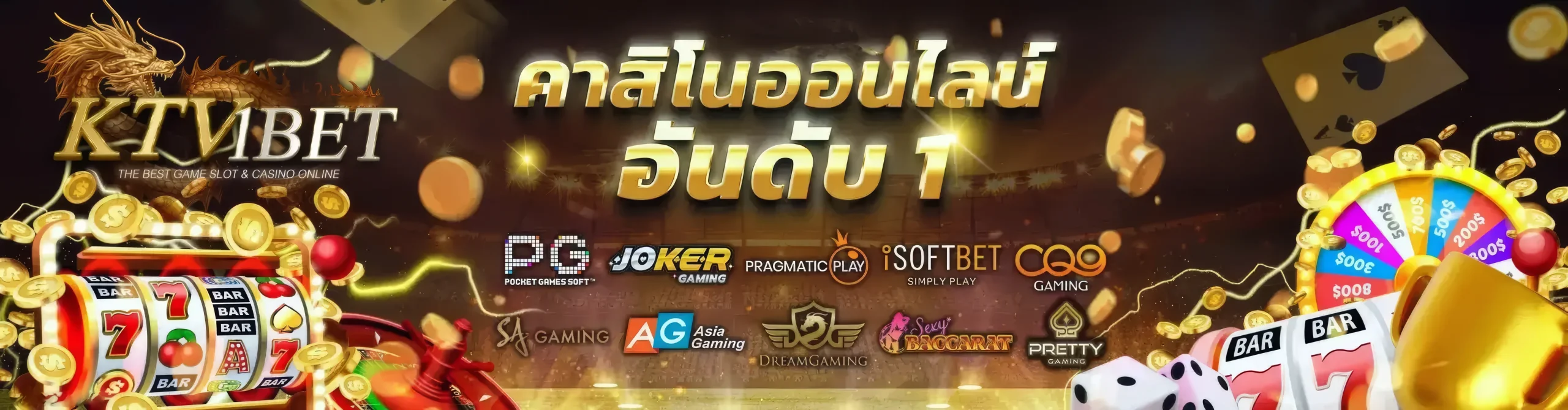ktv1bet เครดิต ฟรี